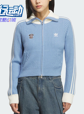 Adidas/阿迪达斯正品三叶草女士日常休闲修身针织运动衫KF0719