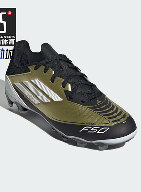 Adidas/阿迪达斯正品防滑轻便耐磨新款大童运动缓震足球鞋IG9292