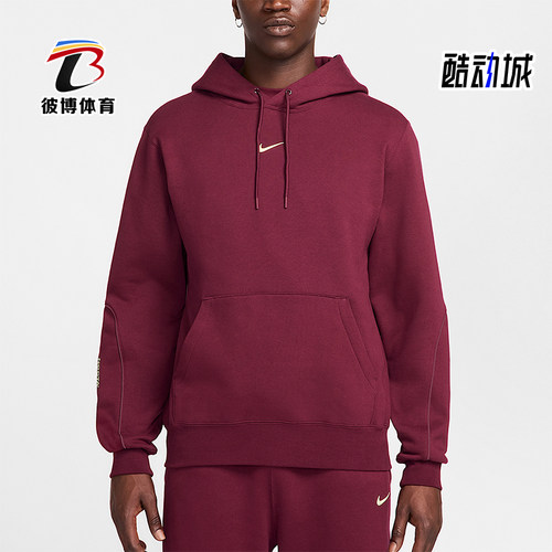 Nike/耐克正品2025秋季款男士日常连帽套头耐穿卫衣FN7659-638
