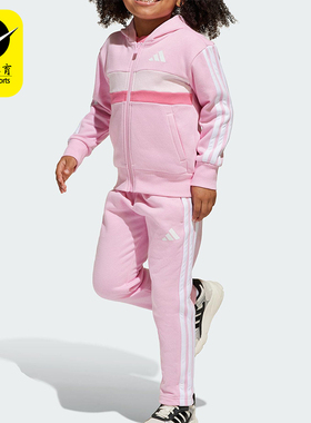 Adidas/阿迪达斯正品LK 3S TIB FL TS小童日常抓绒运动套装JI6206