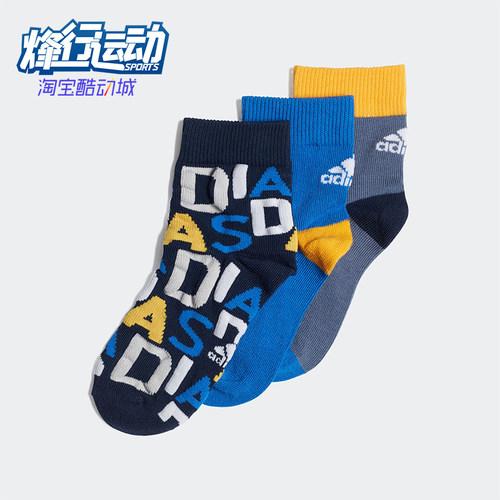 Adidas/阿迪达斯正品儿童运动针织经典透气运动袜三双装ED8621