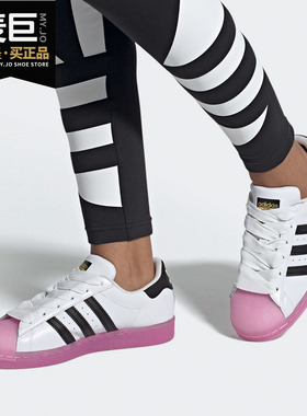 Adidas/阿迪达斯正品三叶草新品女子贝壳头休闲板鞋FW3554