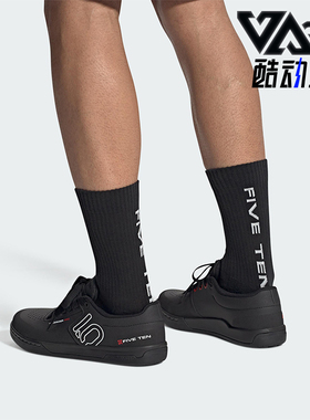 Adidas/阿迪达斯正品FREERIDER PRO男士经典山地车运动鞋IF7425