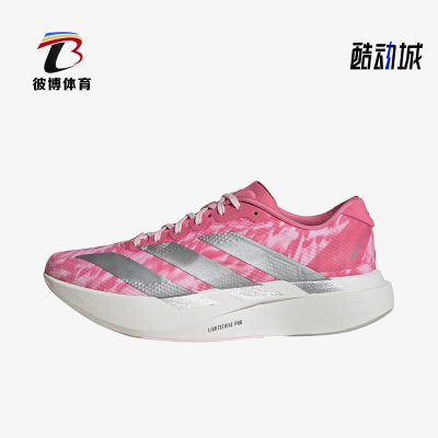 Adidas/阿迪达斯正品AdizeroEvoSL新款女经典粉银色跑步鞋KI6932