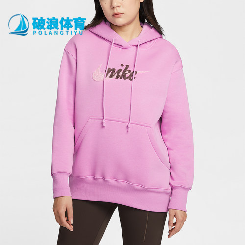 Nike/耐克正品2026春季款女士日常连帽运动针织卫衣IM9644-503