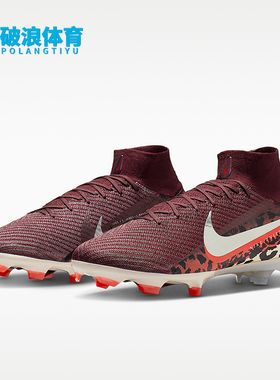 Nike/耐克正品SUPERFLY 10男士运动高帮专业足球鞋IO8438-661