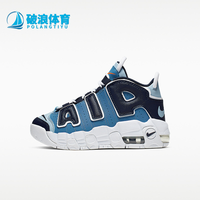 Nike/耐克正品AirMoreUptempo新款儿童休闲篮球鞋AA1554-404