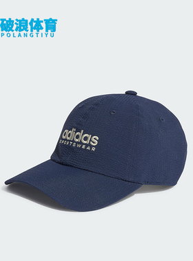 Adidas/阿迪达斯正品DAD CAP SEERSUC男女运动棒球帽IR7911