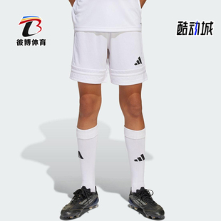 大童训练透气运动短裤 Adidas 新款 25夏季 JJ2423 阿迪达斯正品