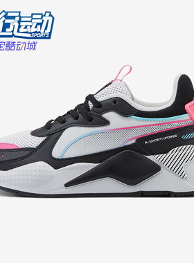 Puma/彪马正品RS-X 3D男女透气低帮系带运动日常休闲鞋390025-04