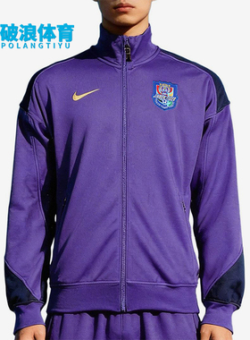 Nike/耐克正品Dri-Fit男士立领拉链长袖夹克外套IQ0594-545