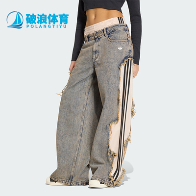 Adidas/阿迪达斯正品三叶草女士针织经典宽松休闲牛仔长裤KY5193