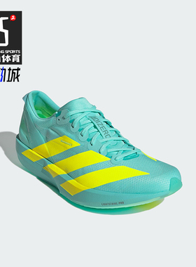 Adidas/阿迪达斯正品ADIOS 9男士运动马拉松竞速减震跑步鞋JH5243