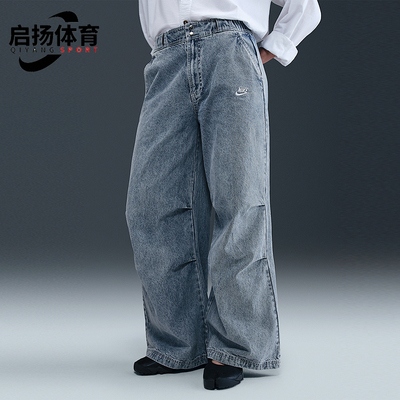 Nike/耐克正品Sportswear新款女士宽松休闲牛仔长裤IF0625-440