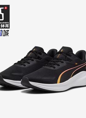 Puma/彪马正品Skyrocket Light男女耐磨缓震运动跑步鞋379437-21