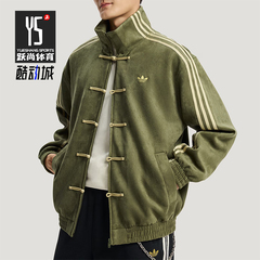 Adidas/阿迪达斯正品三叶草男女运动新中式时尚立领外套KT3847