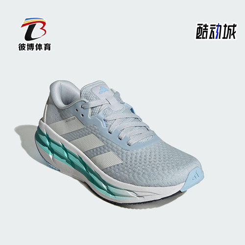 Adidas/阿迪达斯正品ADISTAR 3女士经典时尚简约厚底跑步鞋JI1231