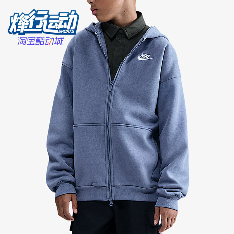 Nike/耐克正品2025秋季款大童刺绣连帽耐穿休闲外套FD2931-499,童装/婴儿装/亲子装,普通外套,淘宝优惠券,粉丝福利购,淘宝优惠卷