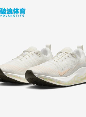 Nike/耐克正品InfinityRN 4女士缓震运动跑步鞋HJ7666-133