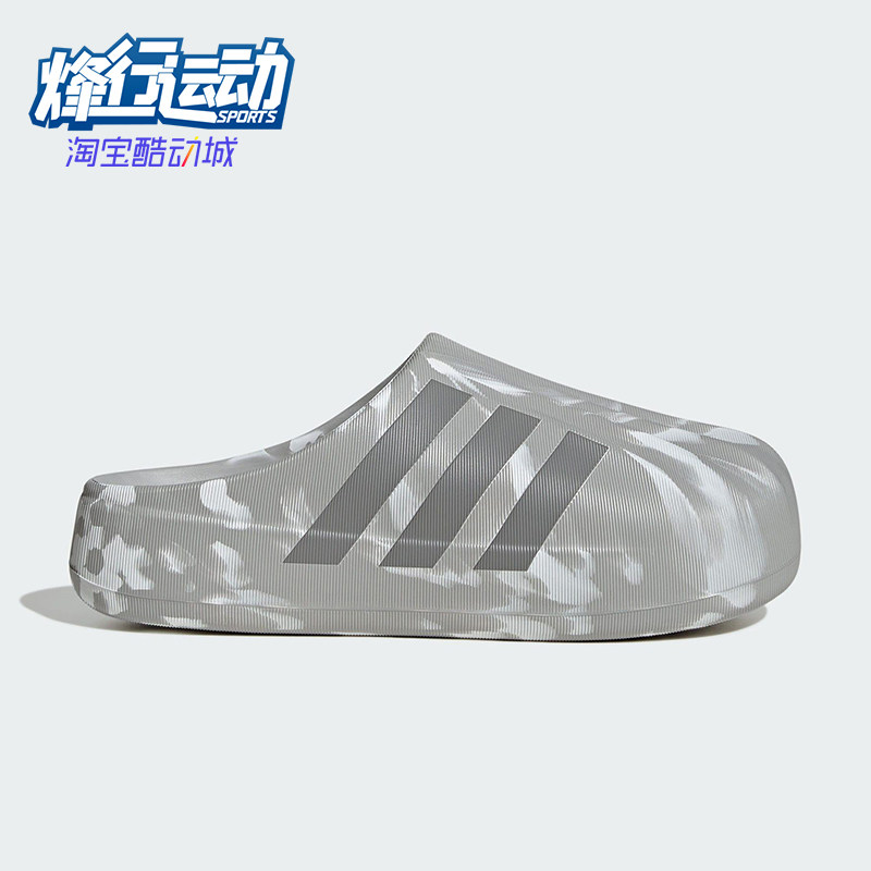 Adidas/阿迪达斯正品三叶草男女套入式耐磨经典贝壳头拖鞋JI3154