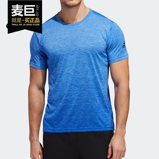 男子休闲运动训练透气短T恤 当季 EC1088 阿迪达斯正品 Adidas