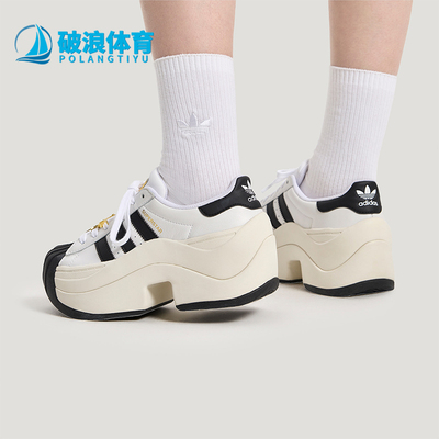 Adidas/阿迪达斯正品三叶草女士缓震厚底系带经典时尚板鞋JR9895