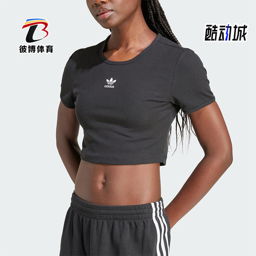 Adidas/阿迪达斯正品三叶草女士修身短款经典运动透气短袖IY9664