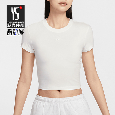 Nike/耐克正品Chill Knit女士简约针织经典短款休闲T恤HF9539-133