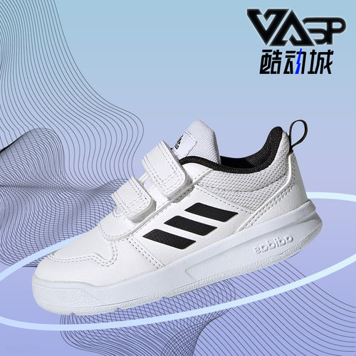 阿迪达斯小童轻便休闲运动鞋