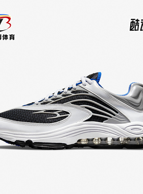 Nike/耐克正品Air Tuned Max男女运动气垫缓震跑步鞋DH8623-001