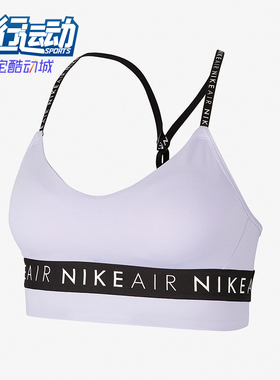 Nike/耐克正品Air Indy Light女士瑜伽透气运动内衣CV7124-539