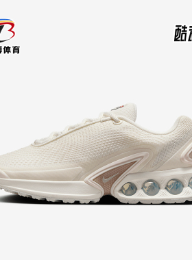Nike/耐克正品AIR MAX DN SE女士气垫训练跑步鞋HV4436-133