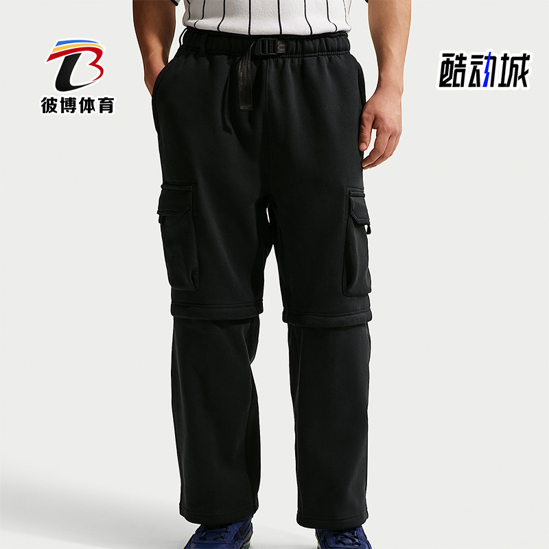 Nike/耐克正品秋冬男士针织抓绒经典工装拉链拆卸长裤IF0660-010