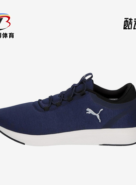 Puma/彪马正品Softride Cruise2男女同款轻便透气跑步鞋312005-01