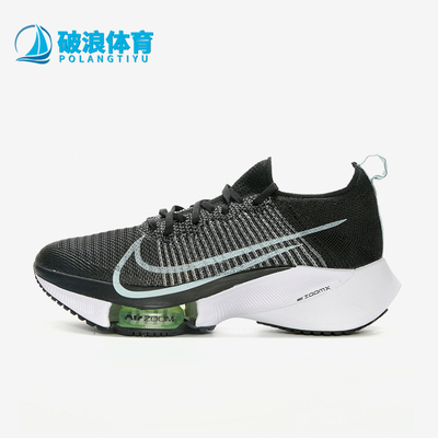 Nike/耐克正品AirZoom女士透气稳定气垫训练跑步鞋CI9924-001