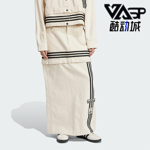 Adidas/阿迪达斯正品三叶草女士复古经典可拆卸牛仔半身裙JD5619