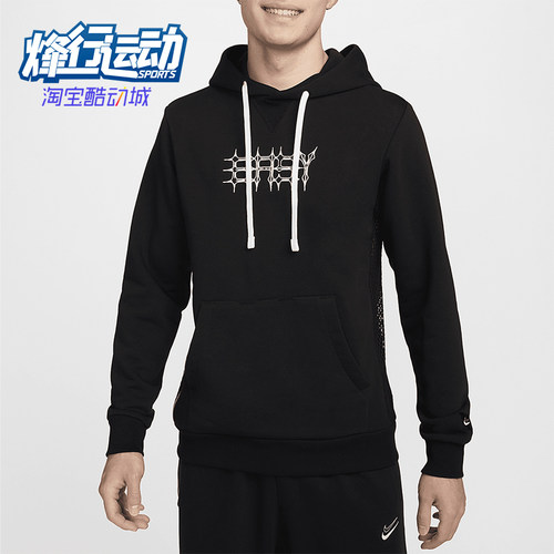 Nike/耐克Dri-FIT男士连帽衫