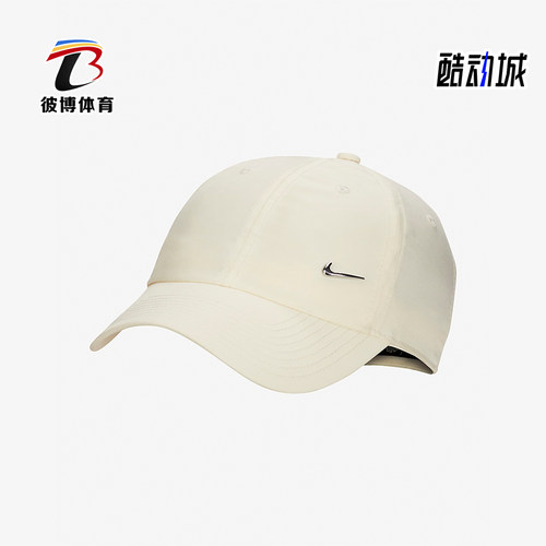 Nike/耐克正品春季新款男女简约休闲运动棒球帽FB5372-113