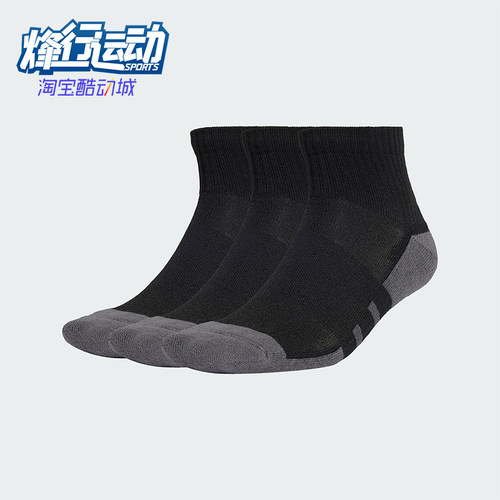 Adidas/阿迪达斯正品新款男女同款运动耐磨透气袜子三双装JC6453