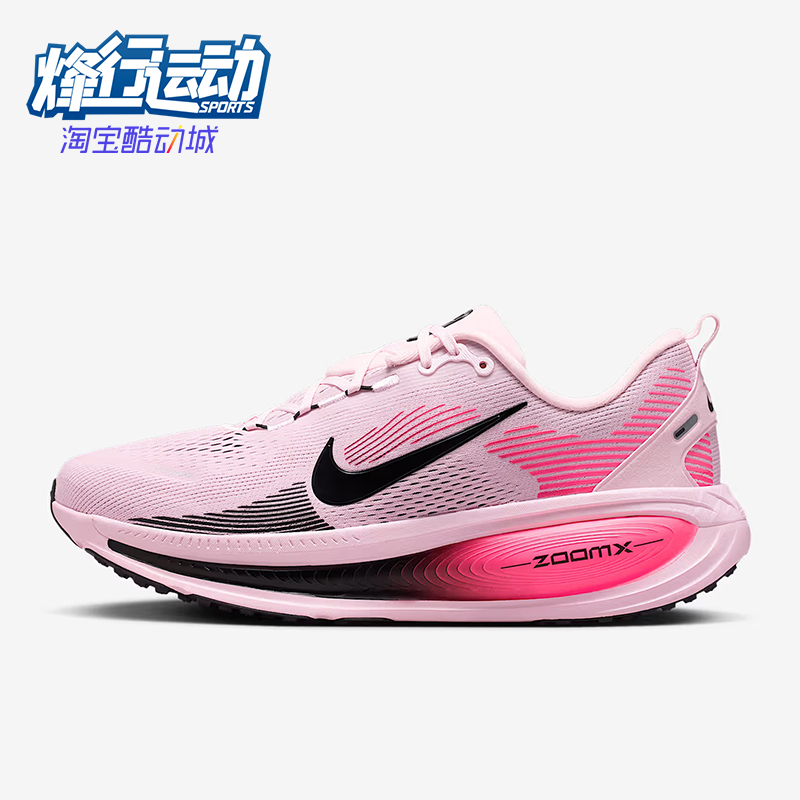 Nike/耐克正品Vomero 18男士耐磨网眼训练运动跑步鞋HM6803-602