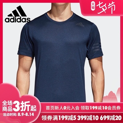 Adidas/阿迪达斯正品 新款男子运动训练速干短袖T恤 CE0861
