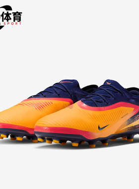 Nike/耐克正品Phantom 6 男女缓震低帮耐磨运动足球鞋IH1777-800