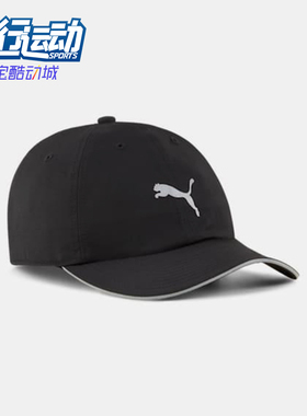 Puma/彪马正品2025新款男女同款经典户外透气休闲棒球帽026169-01