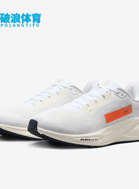Nike/耐克正品Pegasus 41 PQ男士公路网面跑步鞋HF4300-100