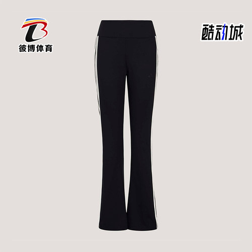 Adidas/阿迪达斯正品FLARED LEG PANT女士运动修身喇叭长裤KX2749