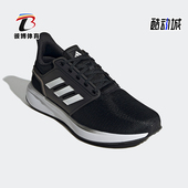 阿迪达斯正品 EQ19 RUN男士 Adidas 随心畅跑跑步运动鞋 JR0247