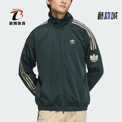 阿迪达斯男女复古休闲立领外套