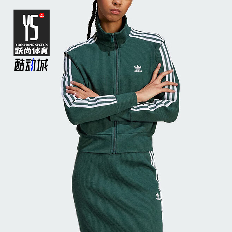 阿迪达斯女士立领短款户外外套