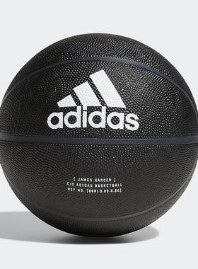 Adidas/阿迪达斯正品夏季新款哈登同款七号标准篮球 CW6787