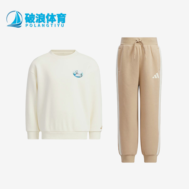 Adidas/阿迪达斯正品新款儿童米白卡其色经典柔软卫衣套装KC2823